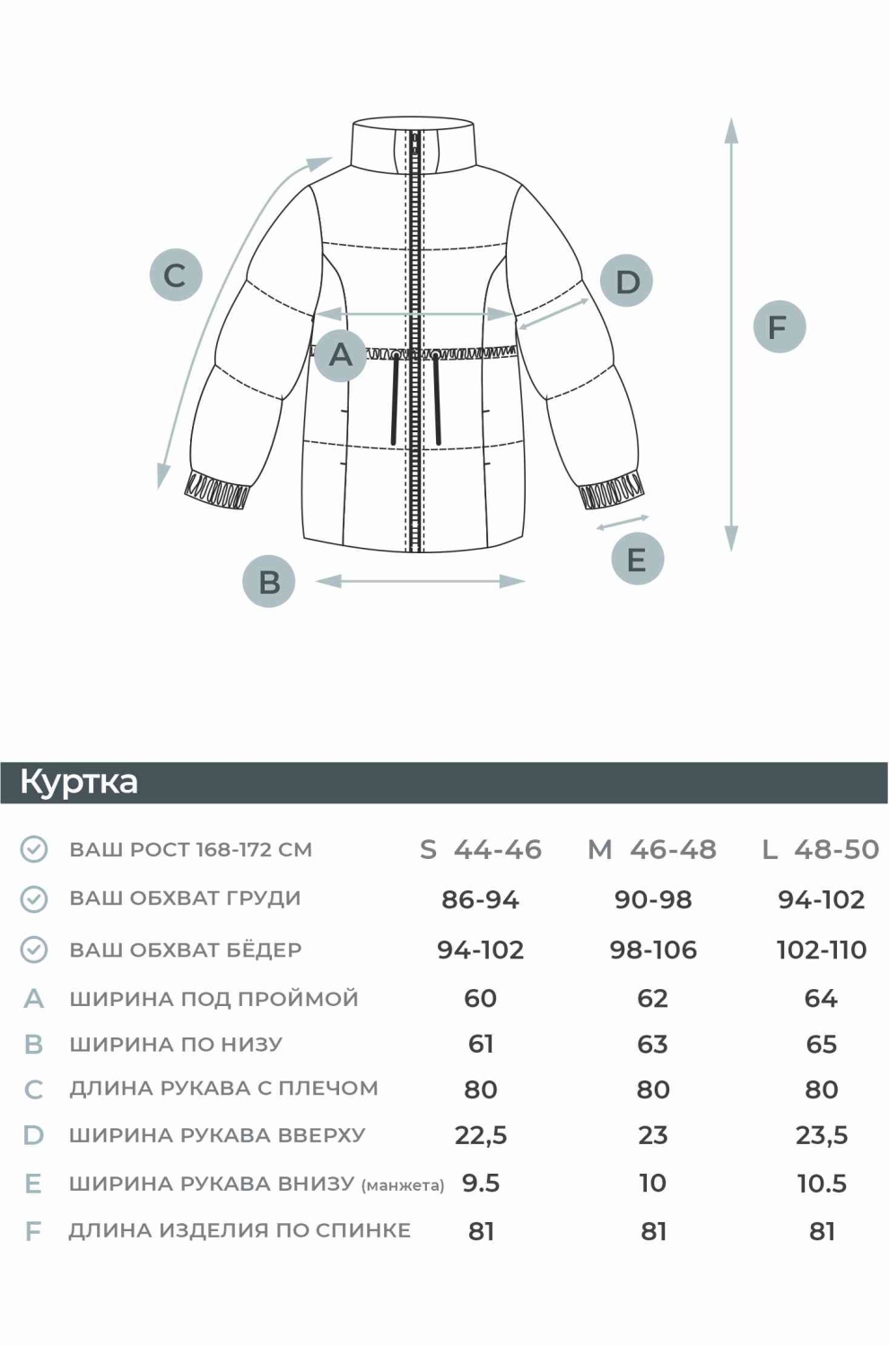 Куртка COMBI SS'23 (Молочный, L, 00617)